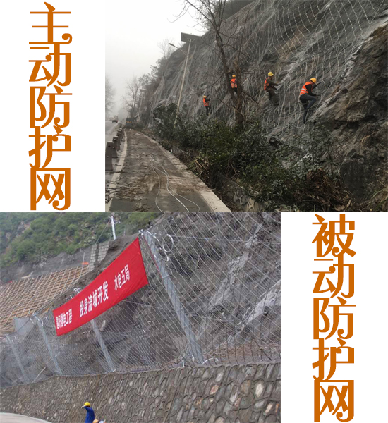 邊坡防護網(wǎng).jpg